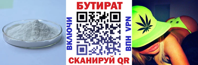 маркетплейс Telegram  даркнет сайт  Алдан  Бутират бутандиол 