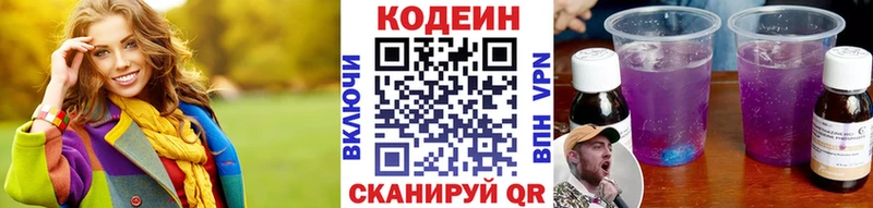 KRAKEN   где купить наркоту  Алдан  Кодеиновый сироп Lean Purple Drank 